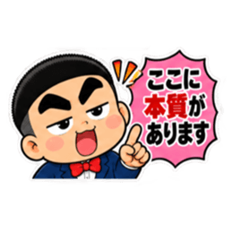 ウザい解説少年いがぐり君の見解【40種類】 Slack・Teams・Discord カスタム絵文字 29