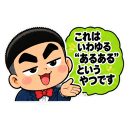 ウザい解説少年いがぐり君の見解【40種類】 Slack・Teams・Discord カスタム絵文字 34