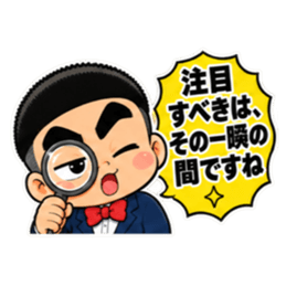 ウザい解説少年いがぐり君の見解【40種類】 Slack・Teams・Discord カスタム絵文字 35