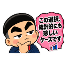 ウザい解説少年いがぐり君の見解【40種類】 Slack・Teams・Discord カスタム絵文字 36