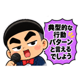 ウザい解説少年いがぐり君の見解【40種類】 Slack・Teams・Discord カスタム絵文字 38