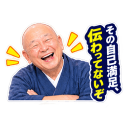 【笑顔で本音】毒舌 じいちゃん ばあちゃん Slack・Teams・Discord カスタム絵文字 5