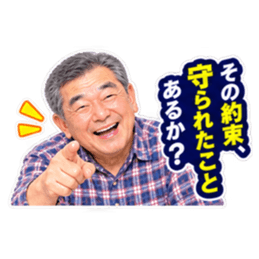 【笑顔で本音】毒舌 じいちゃん ばあちゃん Slack・Teams・Discord カスタム絵文字 7