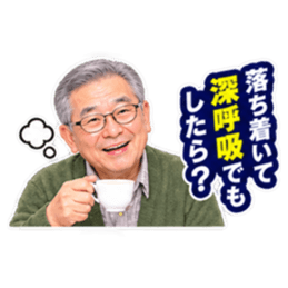 【笑顔で本音】毒舌 じいちゃん ばあちゃん Slack・Teams・Discord カスタム絵文字 11