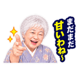 【笑顔で本音】毒舌 じいちゃん ばあちゃん Slack・Teams・Discord カスタム絵文字 12