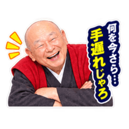 【笑顔で本音】毒舌 じいちゃん ばあちゃん Slack・Teams・Discord カスタム絵文字 14