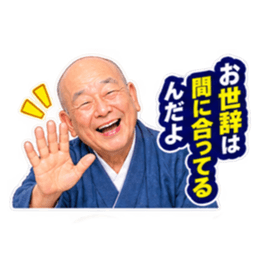 【笑顔で本音】毒舌 じいちゃん ばあちゃん Slack・Teams・Discord カスタム絵文字 18
