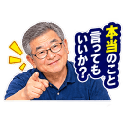 【笑顔で本音】毒舌 じいちゃん ばあちゃん Slack・Teams・Discord カスタム絵文字 20