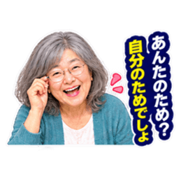 【笑顔で本音】毒舌 じいちゃん ばあちゃん Slack・Teams・Discord カスタム絵文字 21