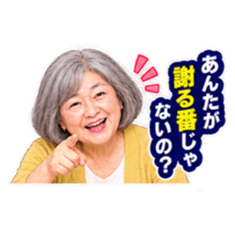 【笑顔で本音】毒舌 じいちゃん ばあちゃん Slack・Teams・Discord カスタム絵文字 24