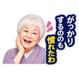 【笑顔で本音】毒舌 じいちゃん ばあちゃん Slack・Teams・Discord カスタム絵文字 29