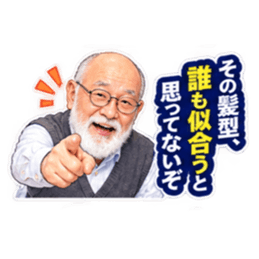 【笑顔で本音】毒舌 じいちゃん ばあちゃん Slack・Teams・Discord カスタム絵文字 30