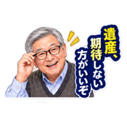 【笑顔で本音】毒舌 じいちゃん ばあちゃん Slack・Teams・Discord カスタム絵文字 33