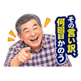【笑顔で本音】毒舌 じいちゃん ばあちゃん Slack・Teams・Discord カスタム絵文字 34