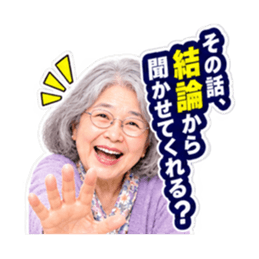 【笑顔で本音】毒舌 じいちゃん ばあちゃん Slack・Teams・Discord カスタム絵文字 36