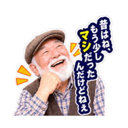 【笑顔で本音】毒舌 じいちゃん ばあちゃん Slack・Teams・Discord カスタム絵文字 37