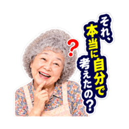 【笑顔で本音】毒舌 じいちゃん ばあちゃん Slack・Teams・Discord カスタム絵文字 38