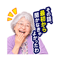 【笑顔で本音】毒舌 じいちゃん ばあちゃん Slack・Teams・Discord カスタム絵文字 39
