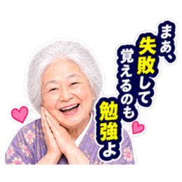 【笑顔で本音】毒舌 じいちゃん ばあちゃん Slack・Teams・Discord カスタム絵文字 40