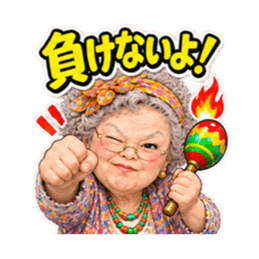マラカスおばあちゃん 40種類 Slack・Teams・Discord カスタム絵文字 13