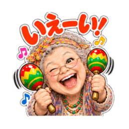 マラカスおばあちゃん 40種類 Slack・Teams・Discord カスタム絵文字 15