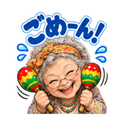 マラカスおばあちゃん 40種類 Slack・Teams・Discord カスタム絵文字 40