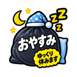 消したい言葉ゴミ袋 40種類 Slack・Teams・Discord カスタム絵文字 1
