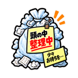 消したい言葉ゴミ袋 40種類 Slack・Teams・Discord カスタム絵文字 3