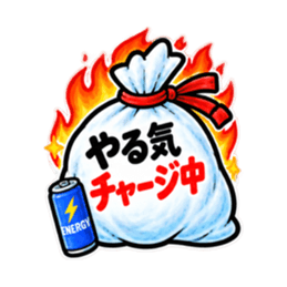消したい言葉ゴミ袋 40種類 Slack・Teams・Discord カスタム絵文字 4