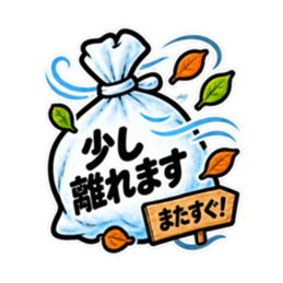 消したい言葉ゴミ袋 40種類 Slack・Teams・Discord カスタム絵文字 5