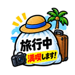 消したい言葉ゴミ袋 40種類 Slack・Teams・Discord カスタム絵文字 6