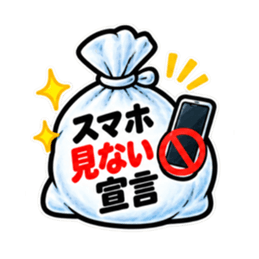 消したい言葉ゴミ袋 40種類 Slack・Teams・Discord カスタム絵文字 7