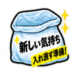 消したい言葉ゴミ袋 40種類 Slack・Teams・Discord カスタム絵文字 9