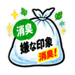 消したい言葉ゴミ袋 40種類 Slack・Teams・Discord カスタム絵文字 10