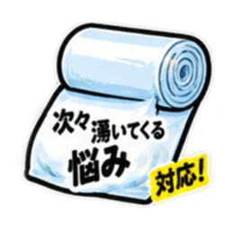 消したい言葉ゴミ袋 40種類 Slack・Teams・Discord カスタム絵文字 12