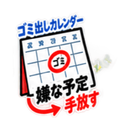 消したい言葉ゴミ袋 40種類 Slack・Teams・Discord カスタム絵文字 13