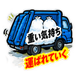 消したい言葉ゴミ袋 40種類 Slack・Teams・Discord カスタム絵文字 14