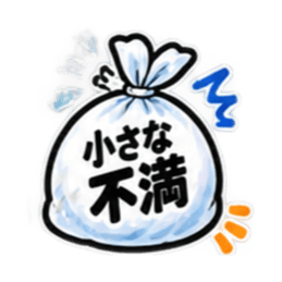 消したい言葉ゴミ袋 40種類 Slack・Teams・Discord カスタム絵文字 16