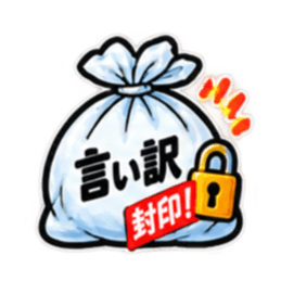 消したい言葉ゴミ袋 40種類 Slack・Teams・Discord カスタム絵文字 26