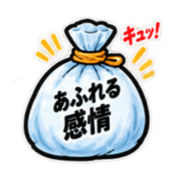 消したい言葉ゴミ袋 40種類 Slack・Teams・Discord カスタム絵文字 27