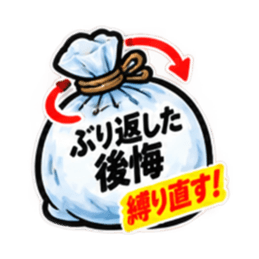 消したい言葉ゴミ袋 40種類 Slack・Teams・Discord カスタム絵文字 30