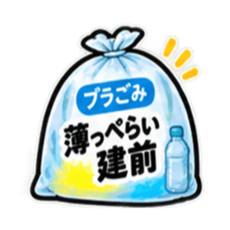 消したい言葉ゴミ袋 40種類 Slack・Teams・Discord カスタム絵文字 34