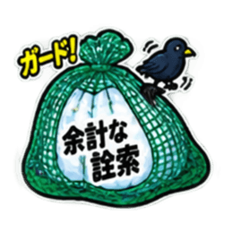消したい言葉ゴミ袋 40種類 Slack・Teams・Discord カスタム絵文字 38