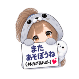 アザラシ女子 ぐでぐで日常 もふもふ40種類 Slack・Teams・Discord カスタム絵文字 10