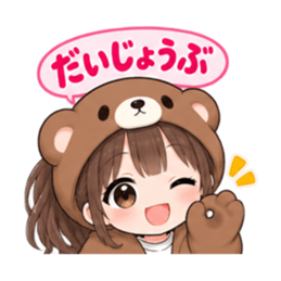 くま女子の日常 癒しもふもふ被り物 40種類 Slack・Teams・Discord カスタム絵文字 25