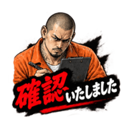 【密告者のビジネス返信集】丁寧語 真面目 Slack・Teams・Discord カスタム絵文字 5