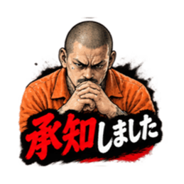 【密告者のビジネス返信集】丁寧語 真面目 Slack・Teams・Discord カスタム絵文字 9