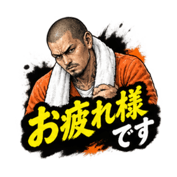 【密告者のビジネス返信集】丁寧語 真面目 Slack・Teams・Discord カスタム絵文字 11