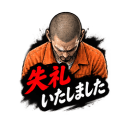 【密告者のビジネス返信集】丁寧語 真面目 Slack・Teams・Discord カスタム絵文字 18