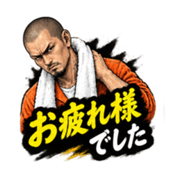 【密告者のビジネス返信集】丁寧語 真面目 Slack・Teams・Discord カスタム絵文字 26